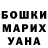 ГЕРОИН хмурый Nina Samal