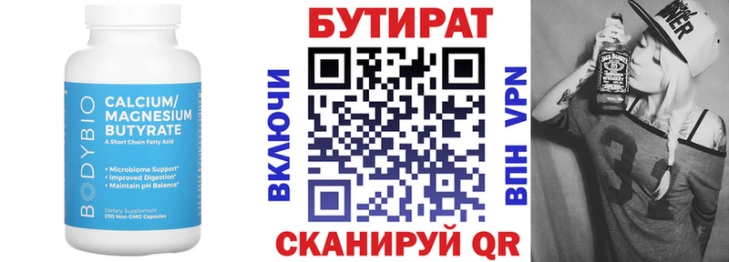 БУТИРАТ BDO 33%  маркетплейс телеграм  Зарайск 