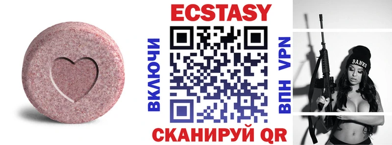 Ecstasy ешки  купить  цена  Зарайск 