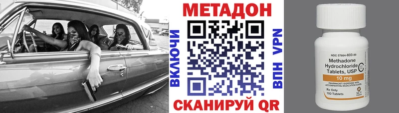 купить наркотик  Зарайск  МЕТАДОН VHQ 