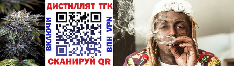 ТГК вейп  купить наркоту  Зарайск 